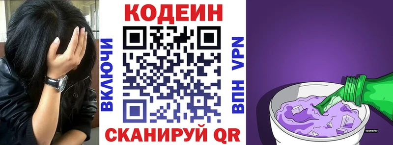 Кодеиновый сироп Lean Purple Drank  купить наркотик  Остров 