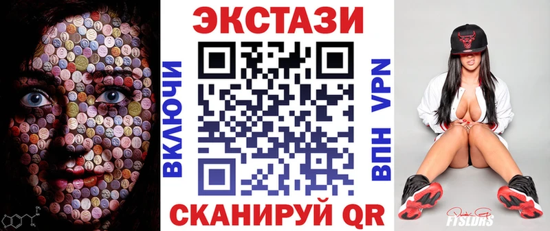 Ecstasy 280 MDMA  omg зеркало  Остров  цена  