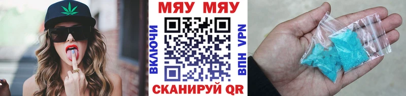 Меф кристаллы  Остров 